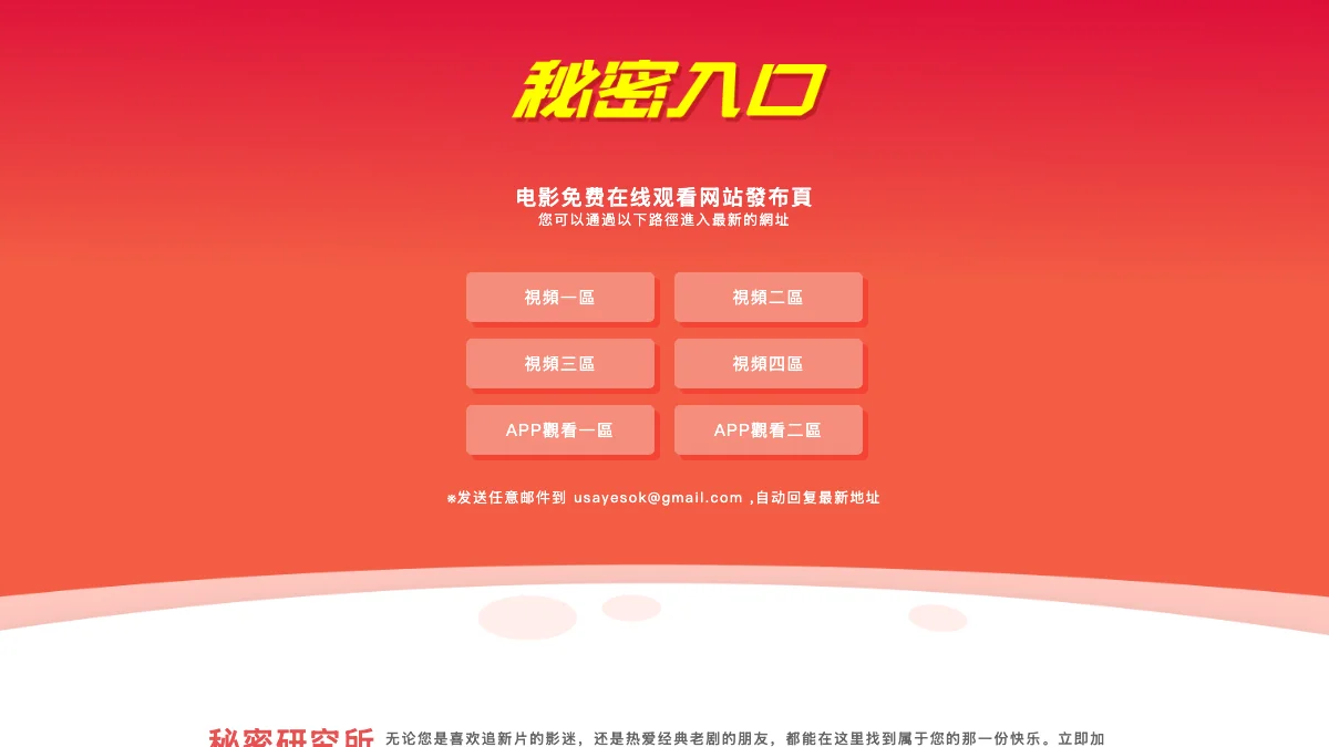 Screenshot of the Advin theme homepage