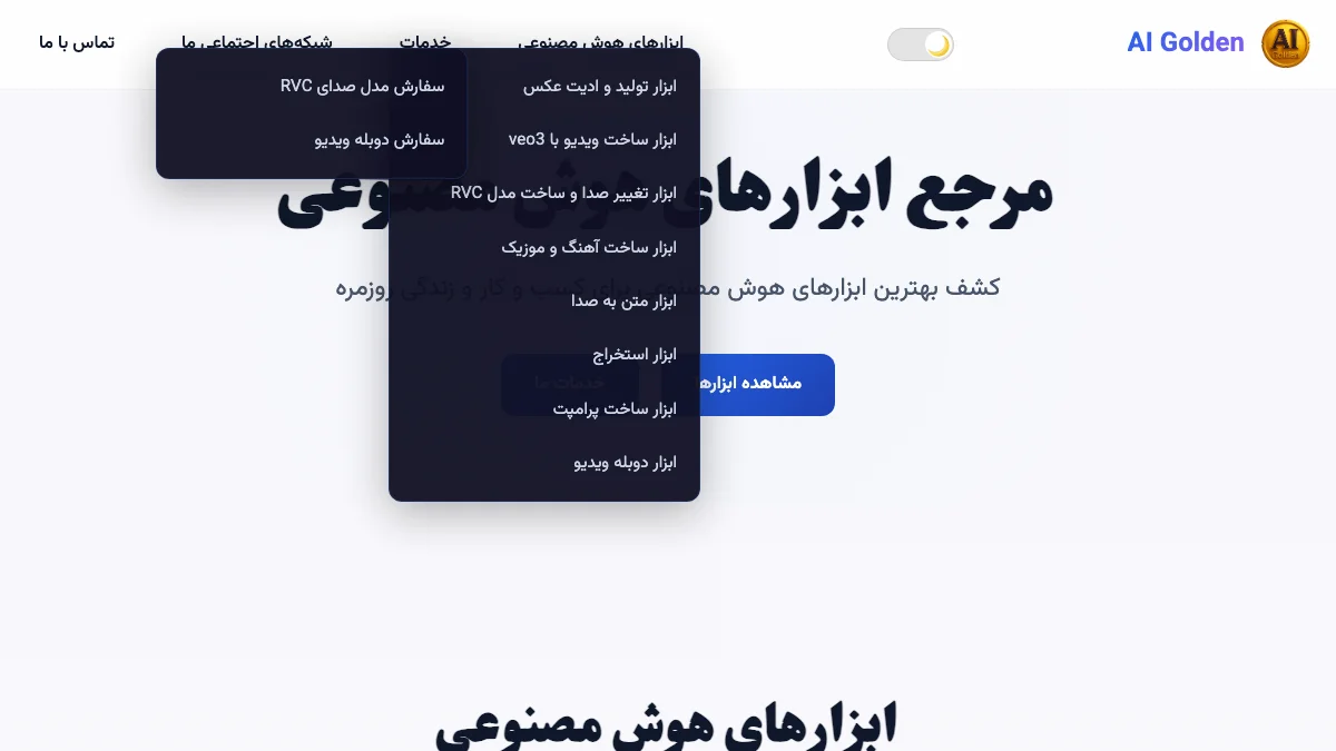 Screenshot of the Aiflow theme homepage