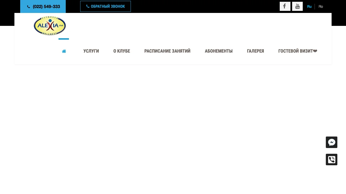 Screenshot of the Alexia theme homepage